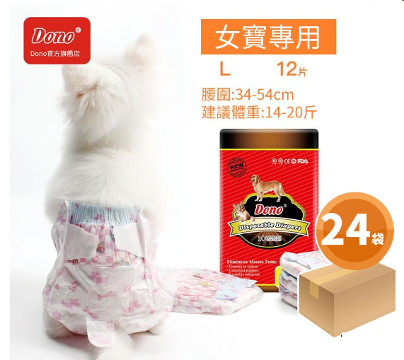 Dono-【原箱x24】紙尿褲 母狗用 經典款  L 主圖
