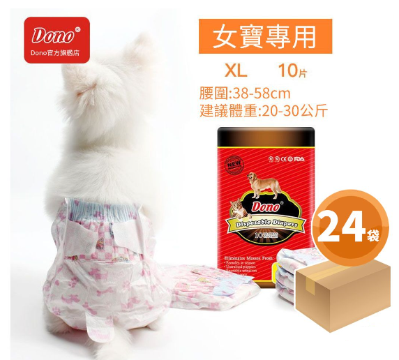 Dono-【原箱x24】紙尿褲 母狗用 經典款  XL 主圖