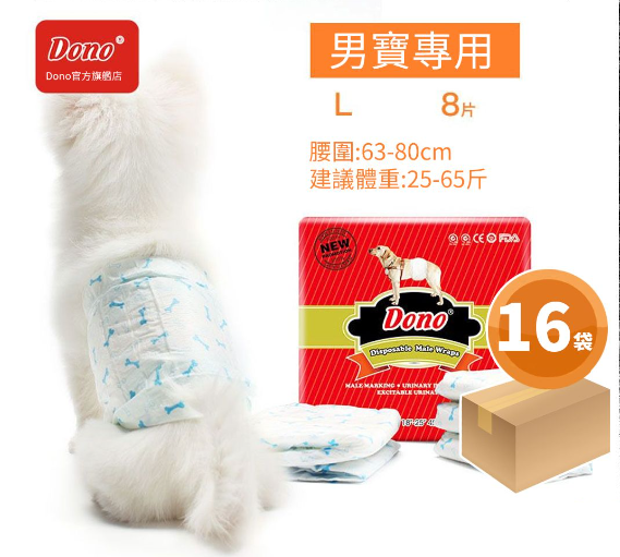 Dono-狗狗紙尿褲 加厚款  公狗用 【原箱x16】-L 主圖