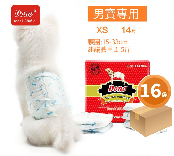 Dono-狗狗紙尿褲 加厚款  公狗用 【原箱x16】-XS 主圖